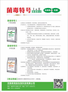 河南新明磊生物科技联合中国嵩山松药材研究开发中心研发出菌毒特号系列产品 药最网